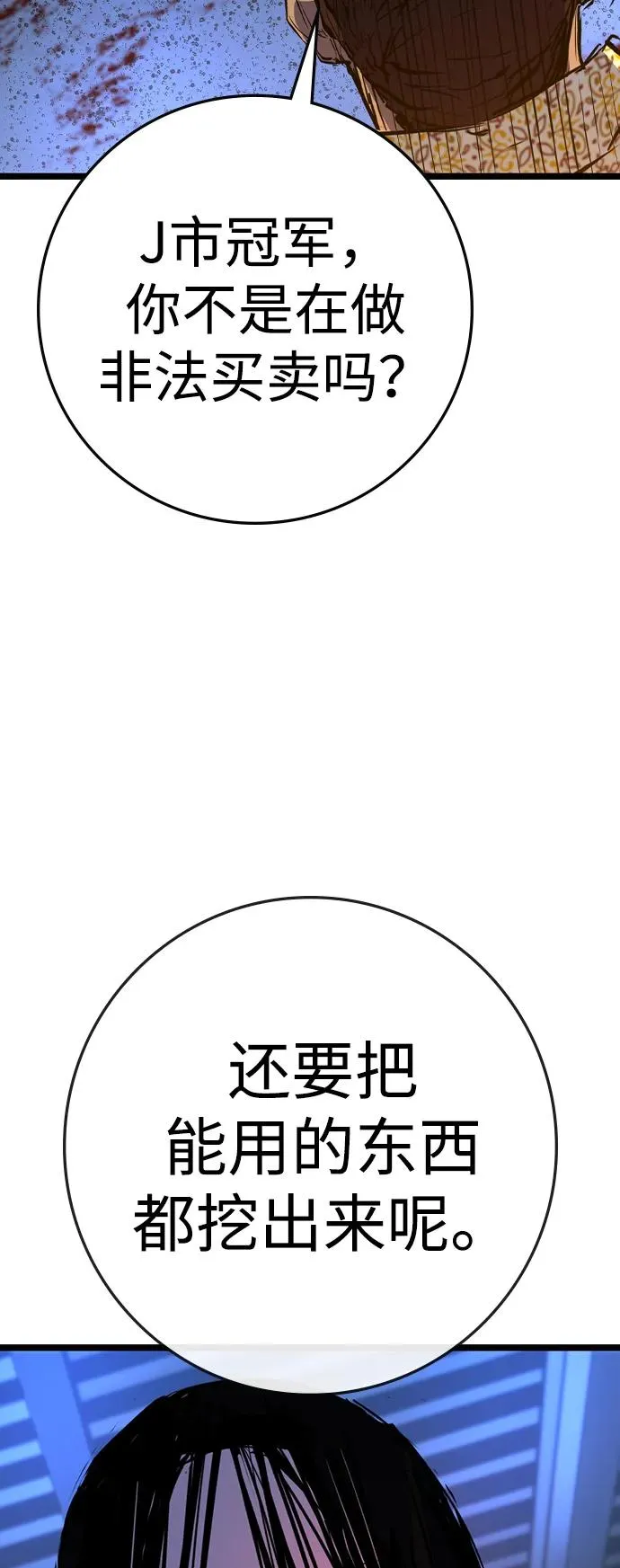 第2季 第99话 第31页
