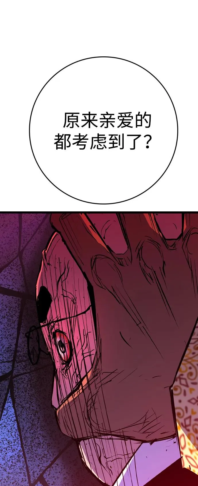 第2季 第99话 第35页