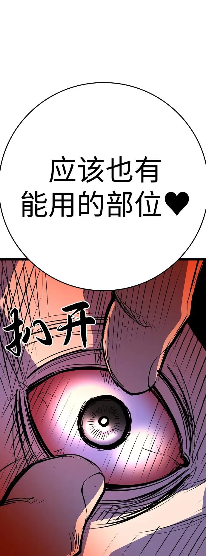 第2季 第99话 第38页