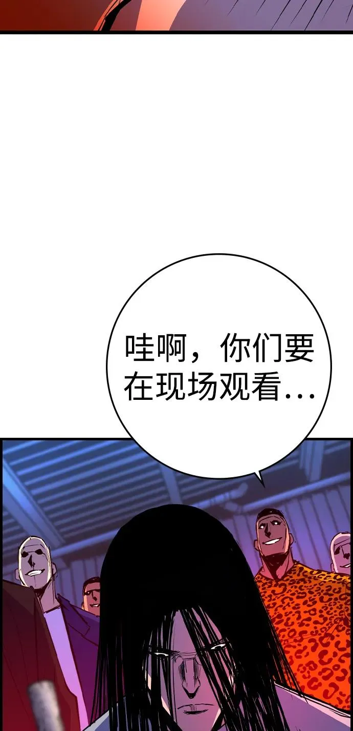 第2季 第99话 第39页