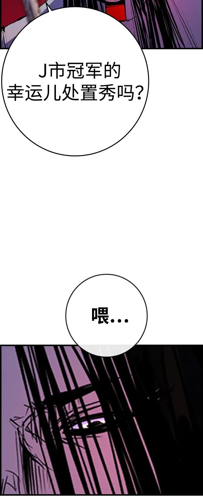 第2季 第99话 第40页