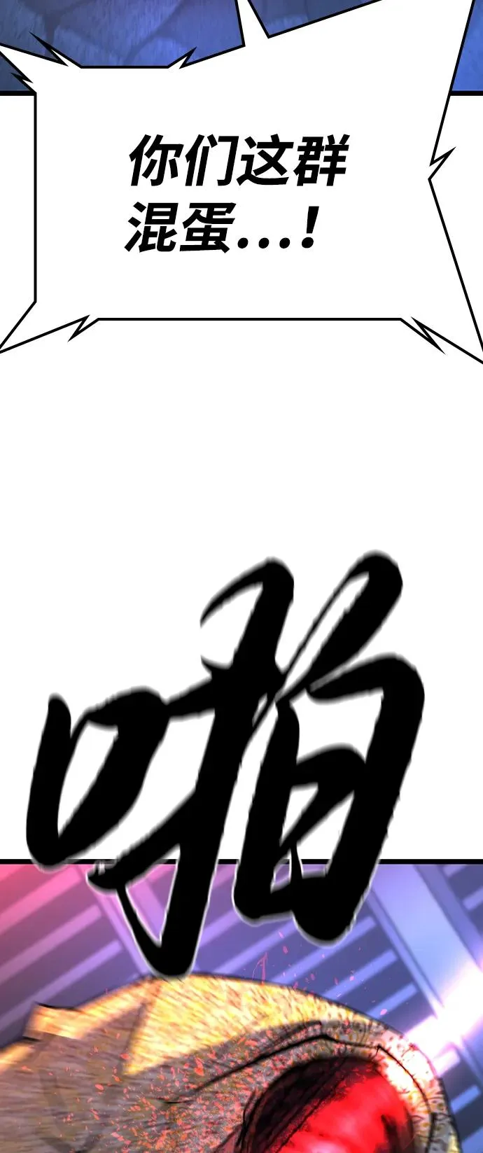 第2季 第99话 第43页