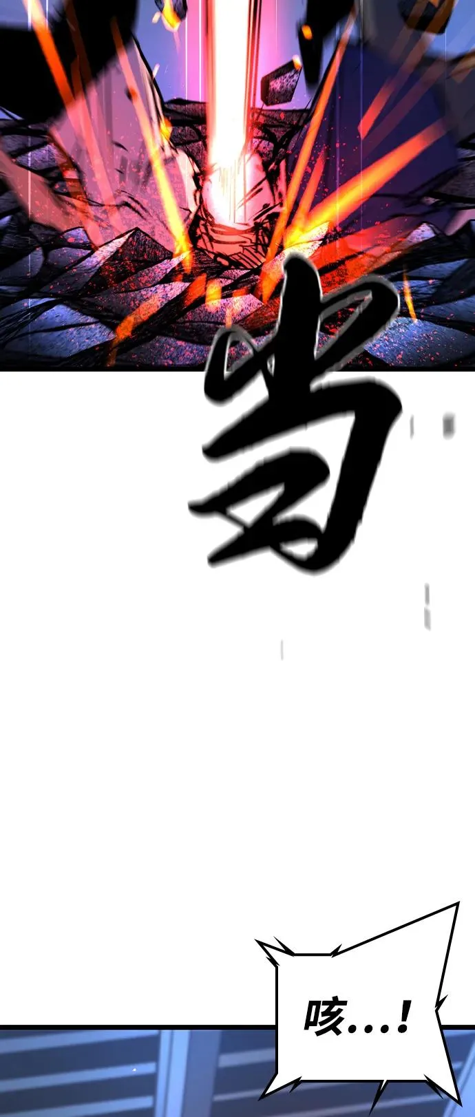 第2季 第99话 第55页