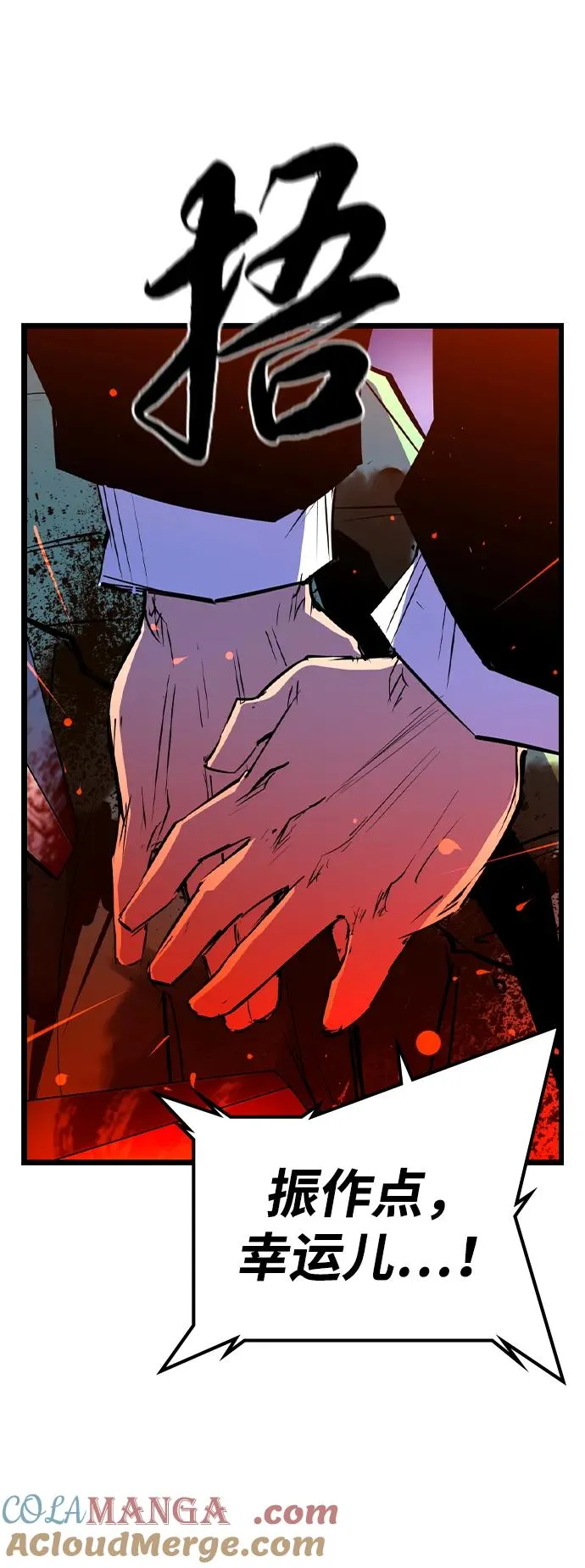 第2季 第99话 第57页