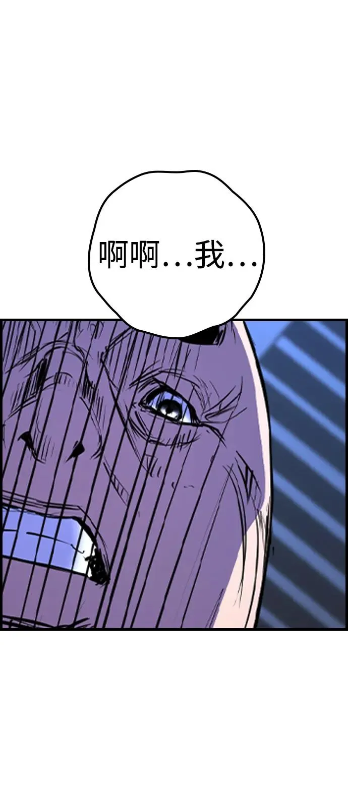 第2季 第99话 第59页
