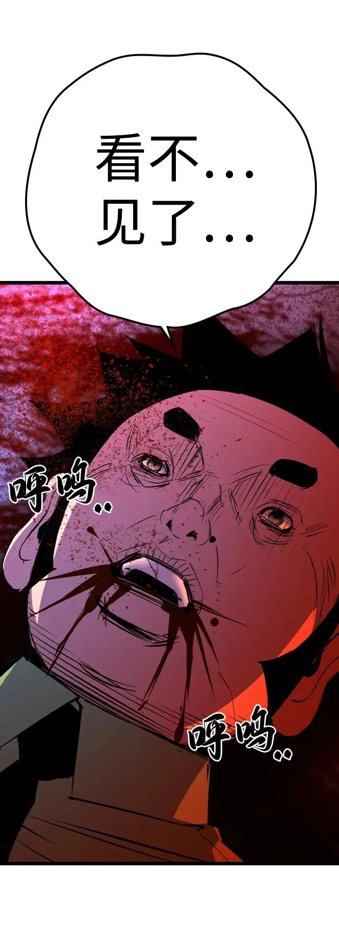 第2季 第99话 第60页