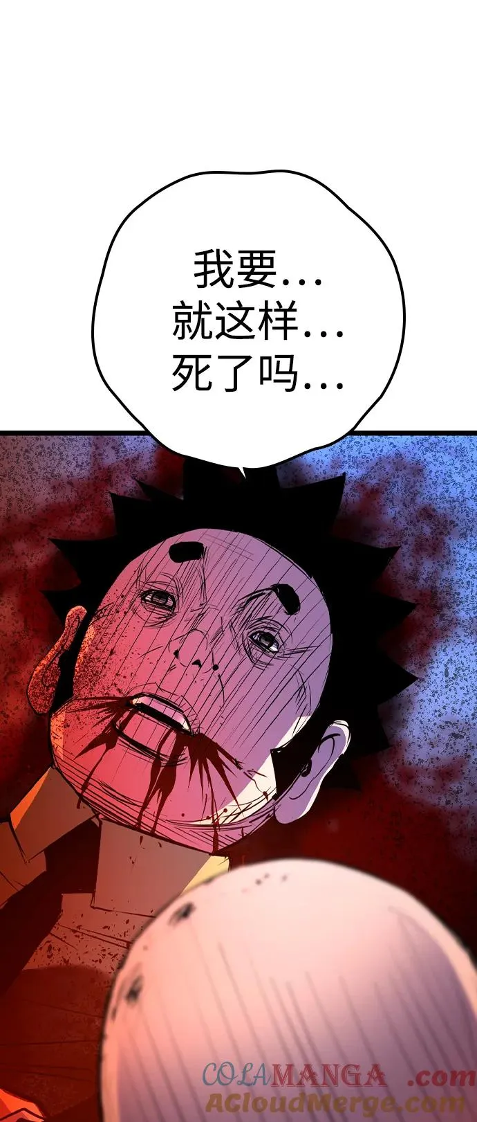 第2季 第99话 第61页