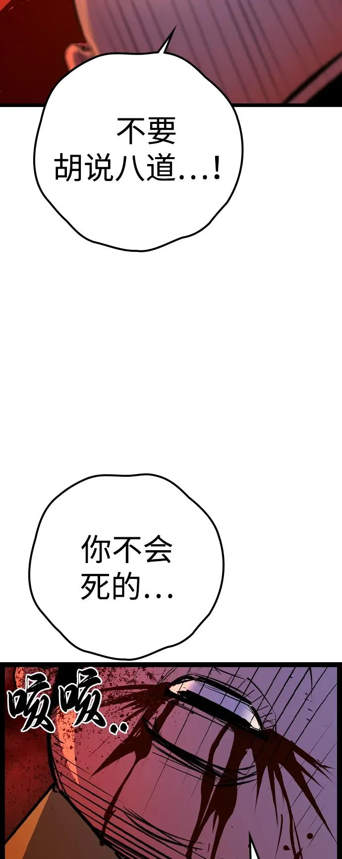 第2季 第99话 第62页