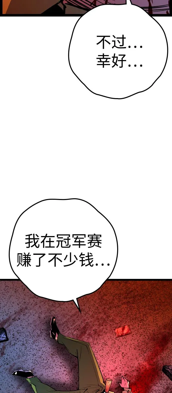第2季 第99话 第63页