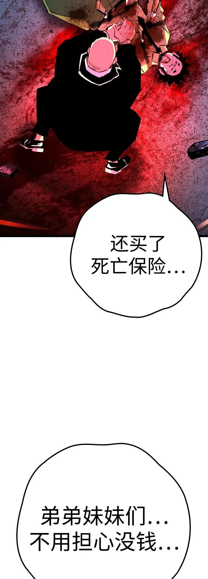 第2季 第99话 第64页