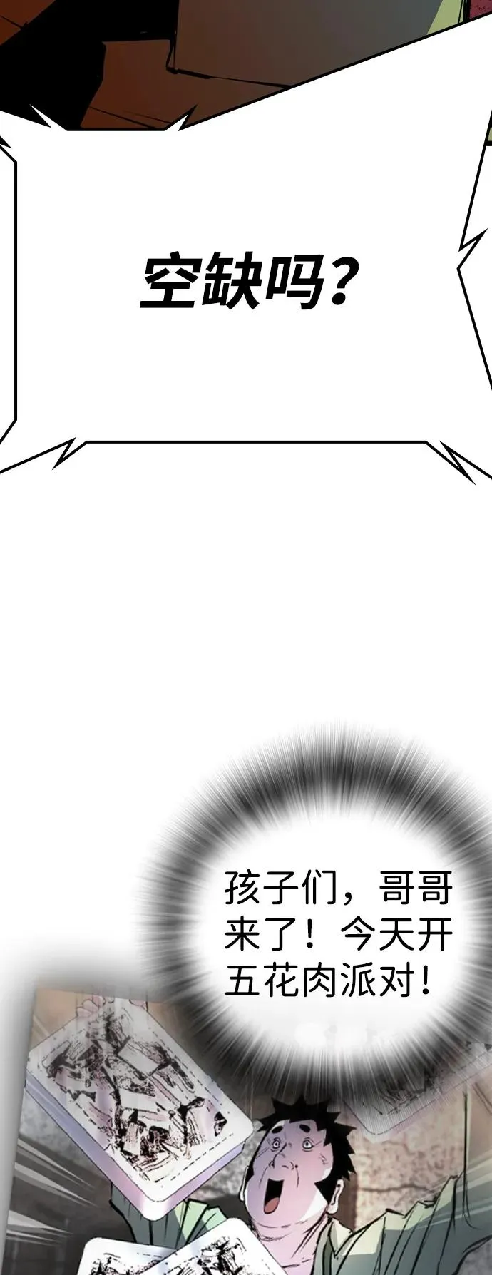 第2季 第99话 第67页