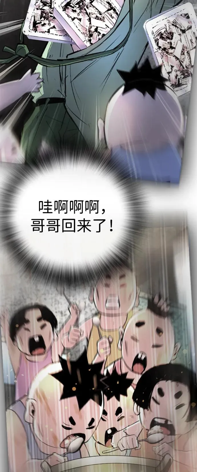 第2季 第99话 第68页