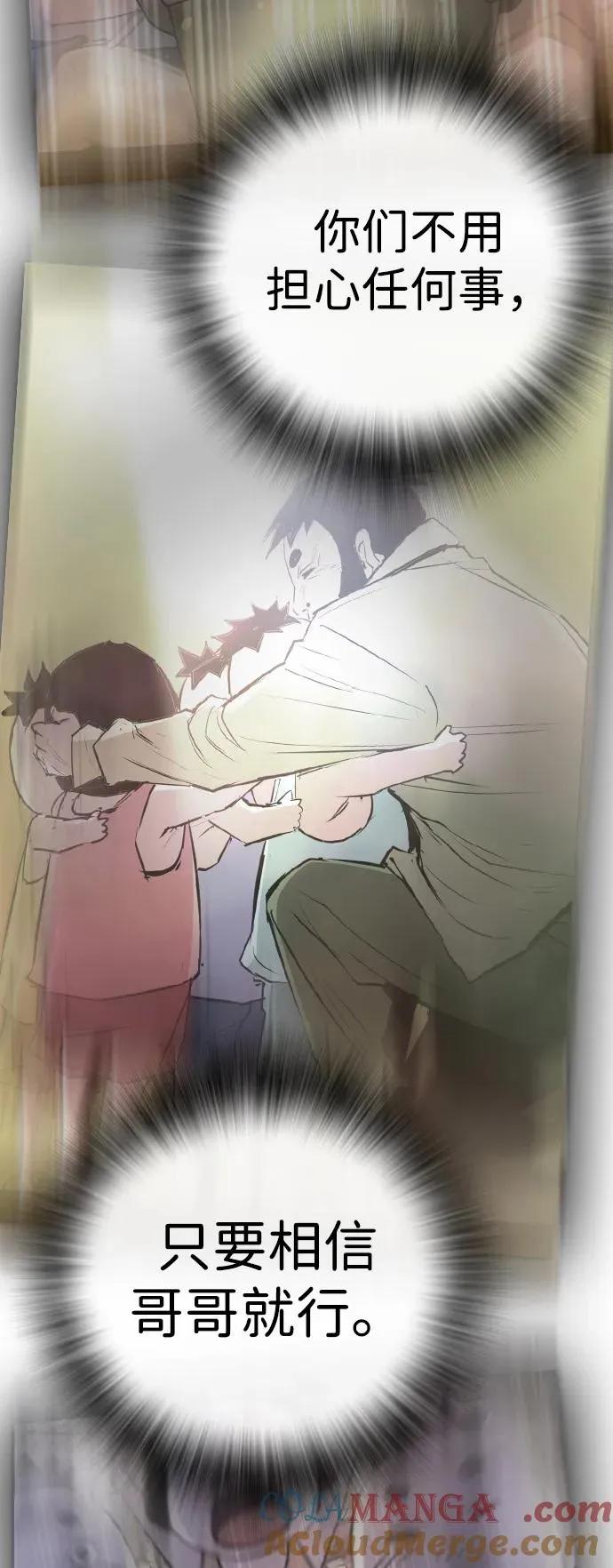 第2季 第99话 第69页