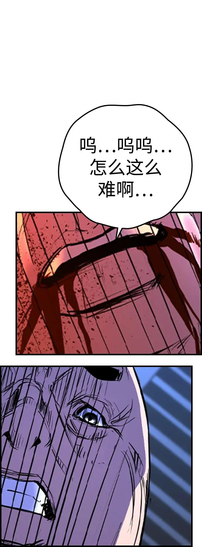 第2季 第99话 第71页