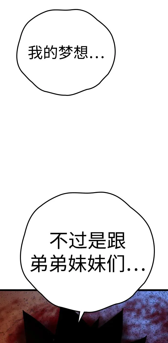 第2季 第99话 第72页