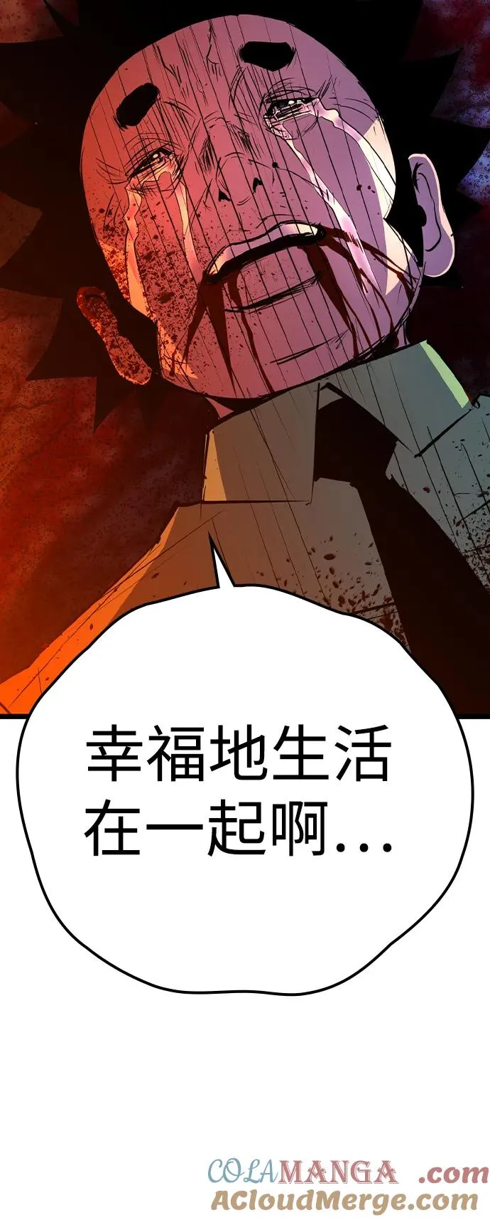 第2季 第99话 第73页