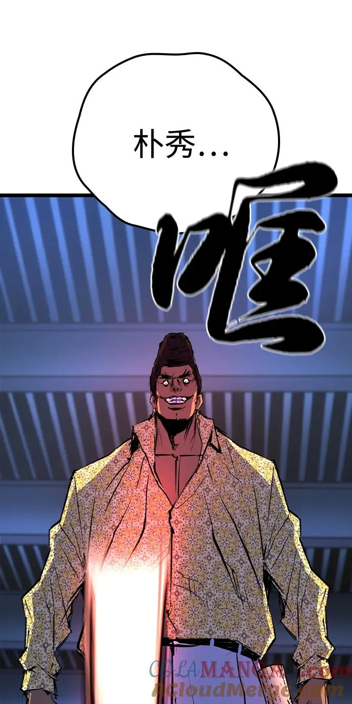 第2季 第99话 第77页