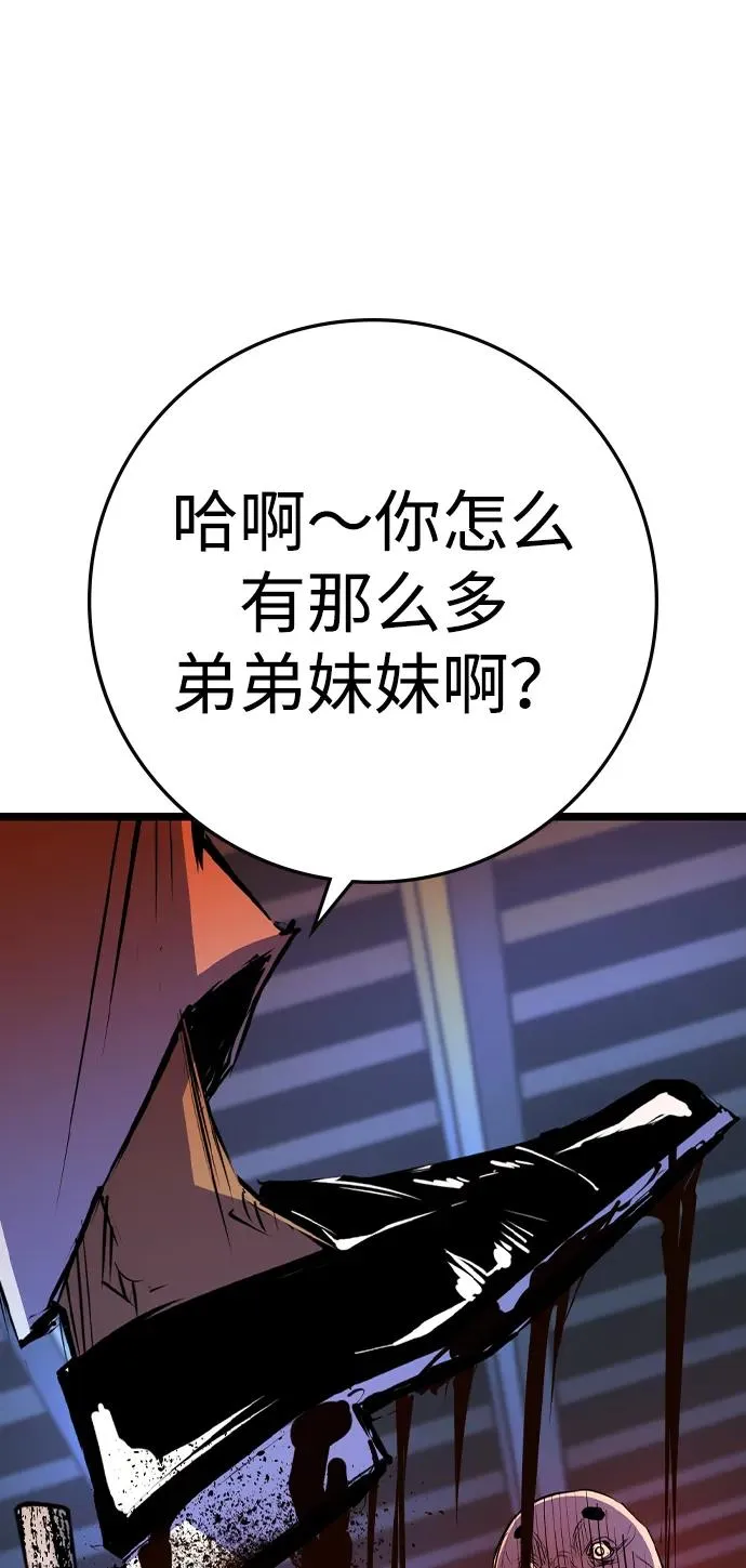 第2季 第99话 第79页