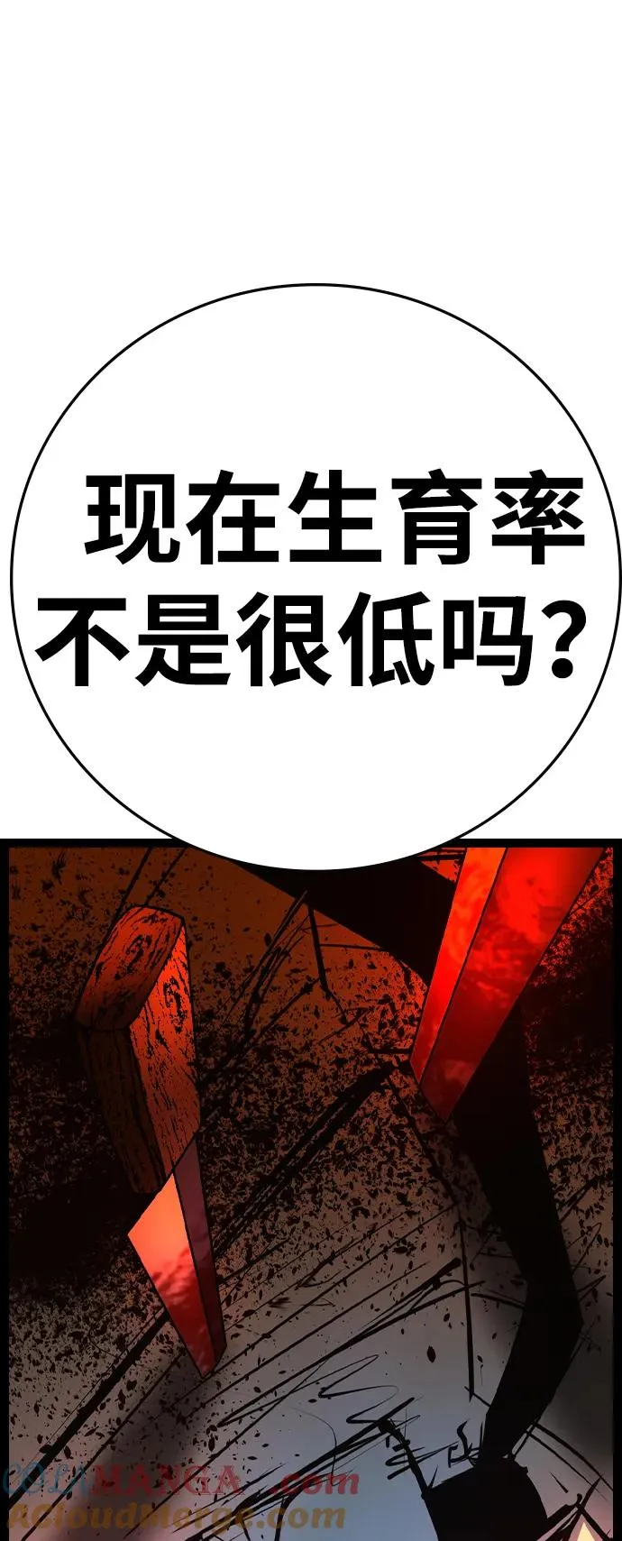 第2季 第99话 第81页