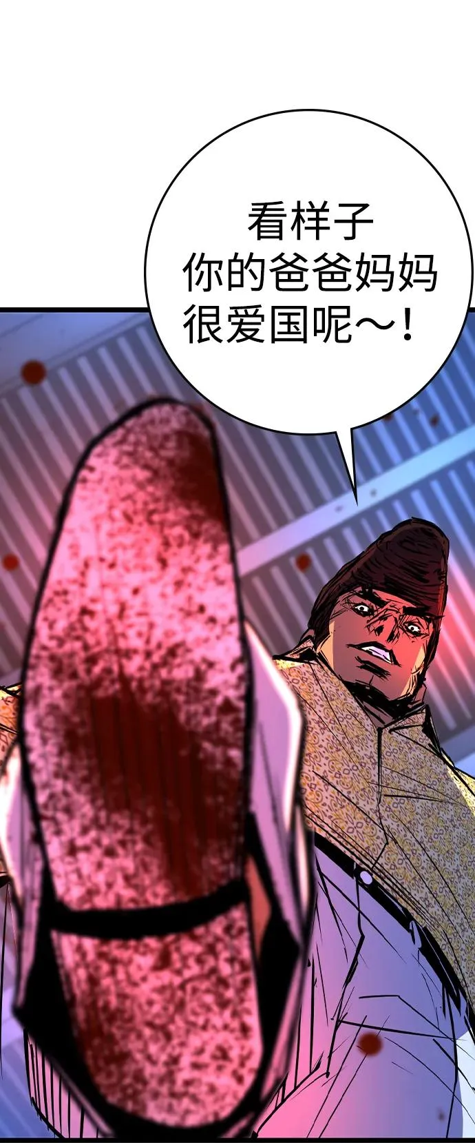 第2季 第99话 第83页