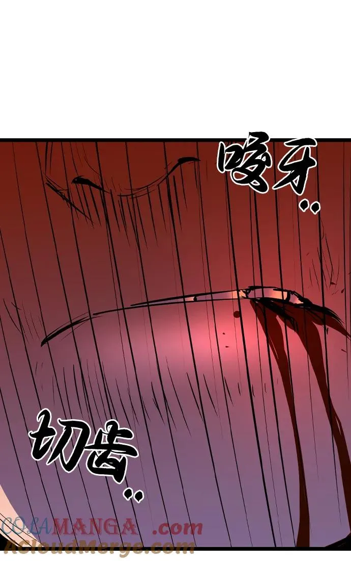 第2季 第99话 第85页