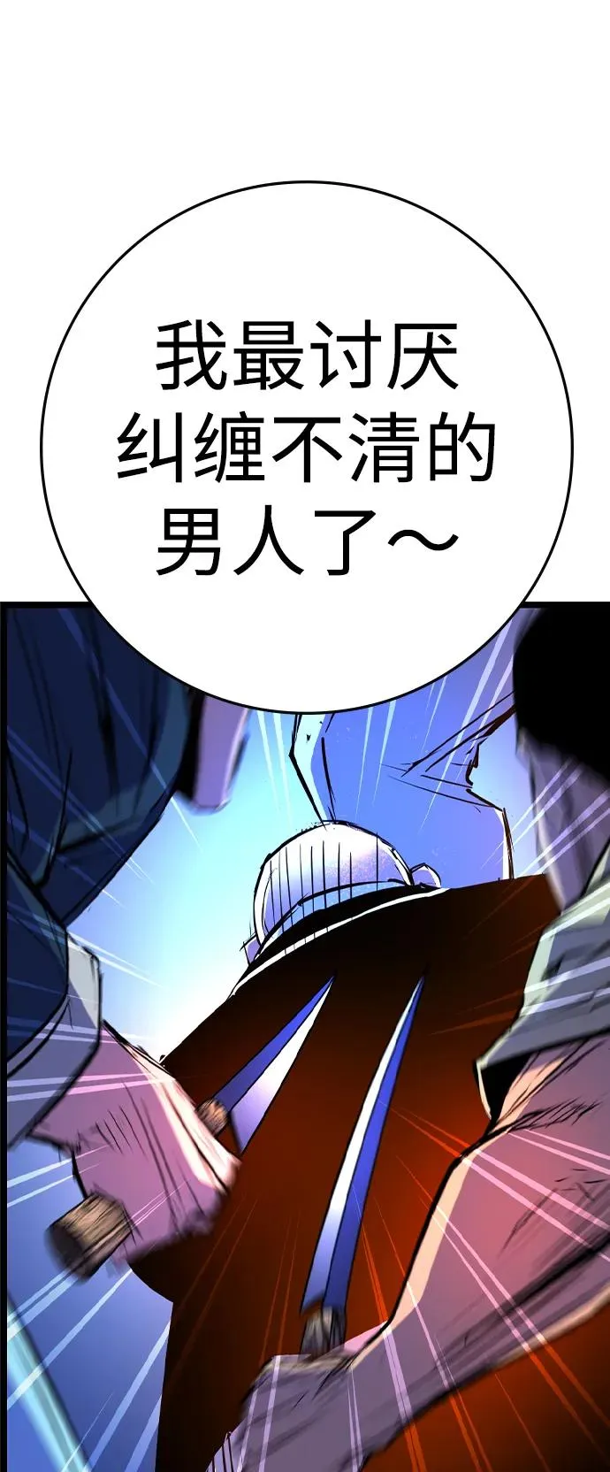 第2季 第99话 第87页