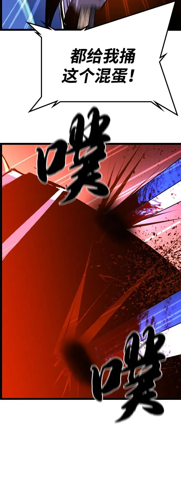 第2季 第99话 第88页
