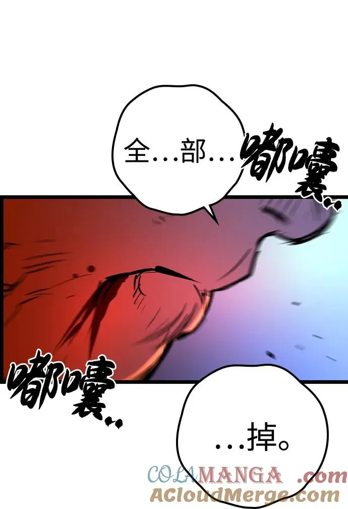 第2季 第99话 第89页