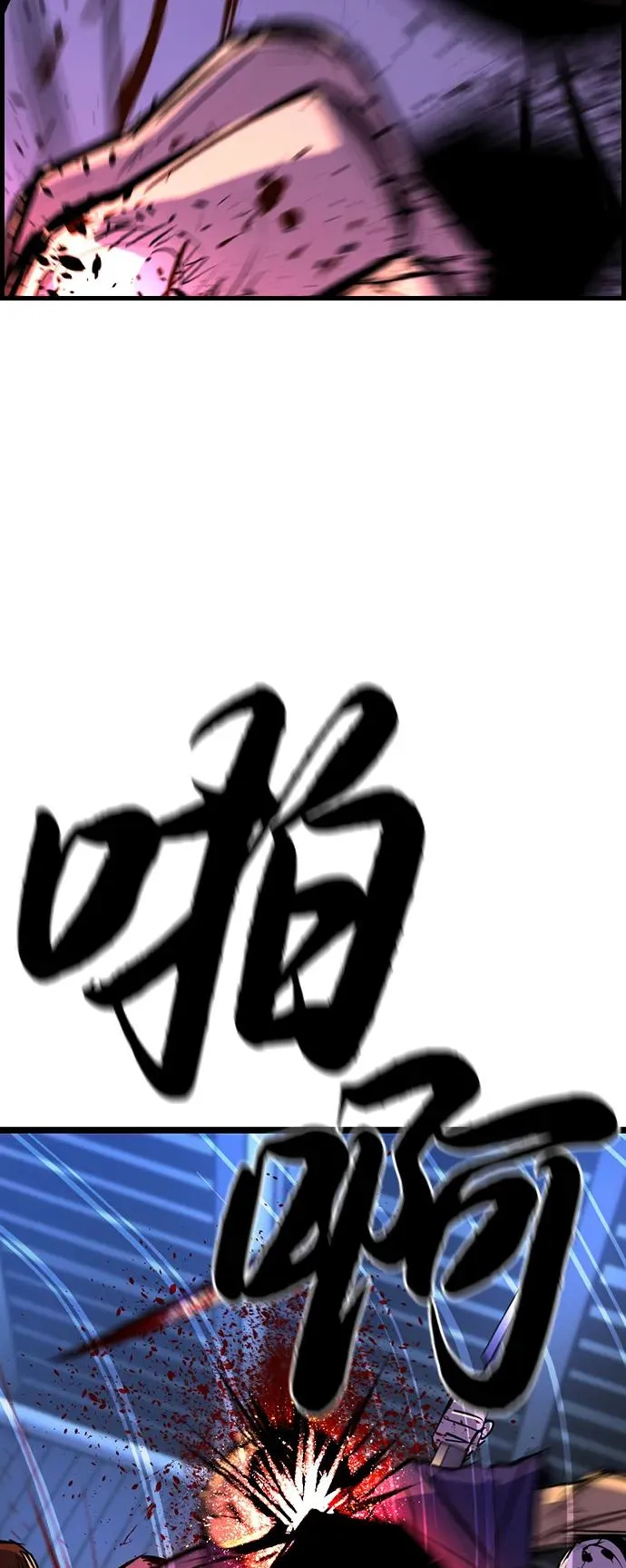 第2季 第99话 第92页