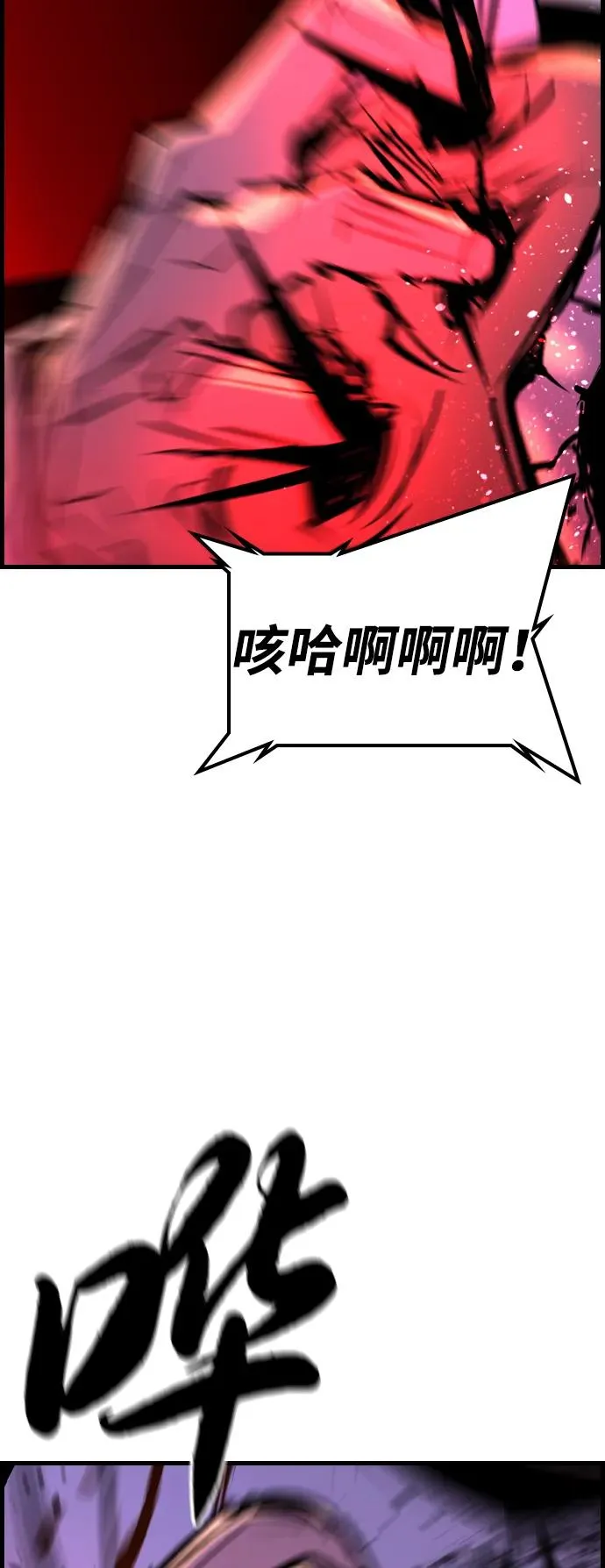 第2季 第99话 第94页