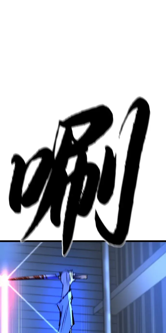 第2季 第99话 第96页