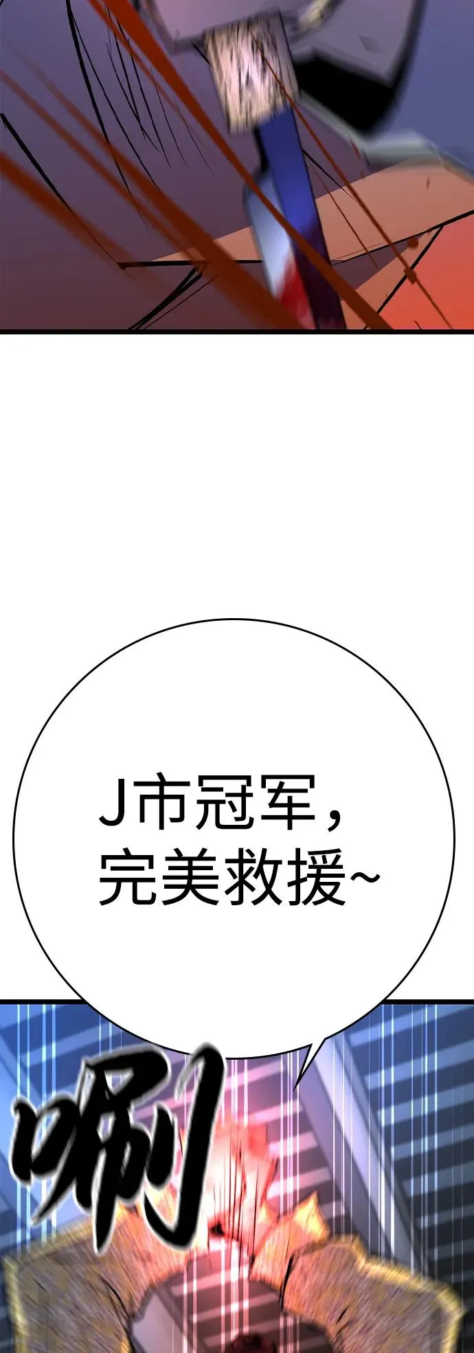 第2季 第99话 第99页