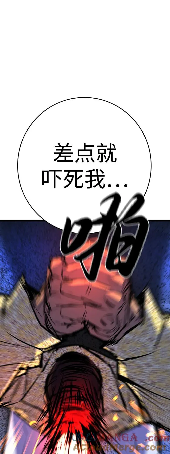 第2季 第99话 第101页