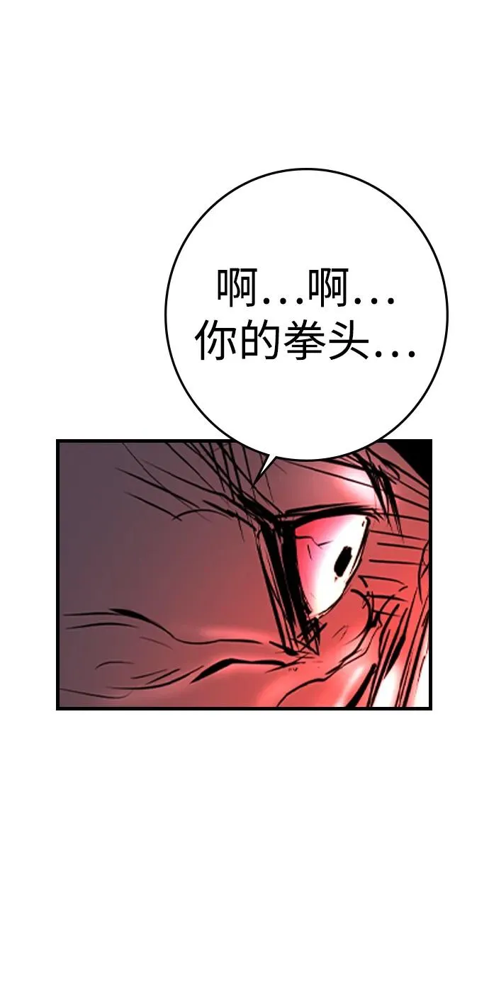 第2季 第99话 第103页