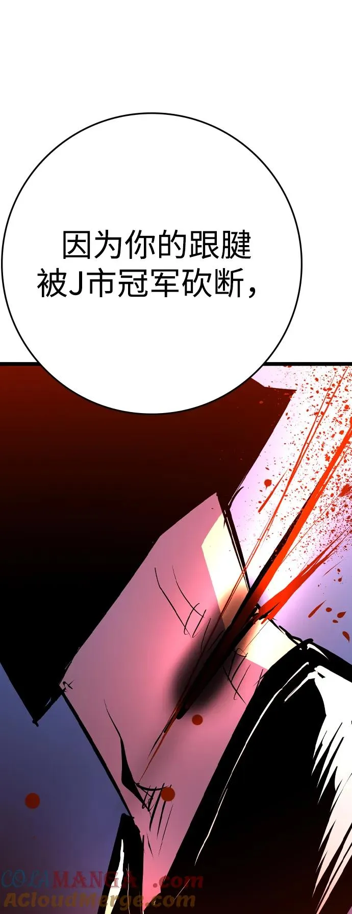 第2季 第99话 第105页
