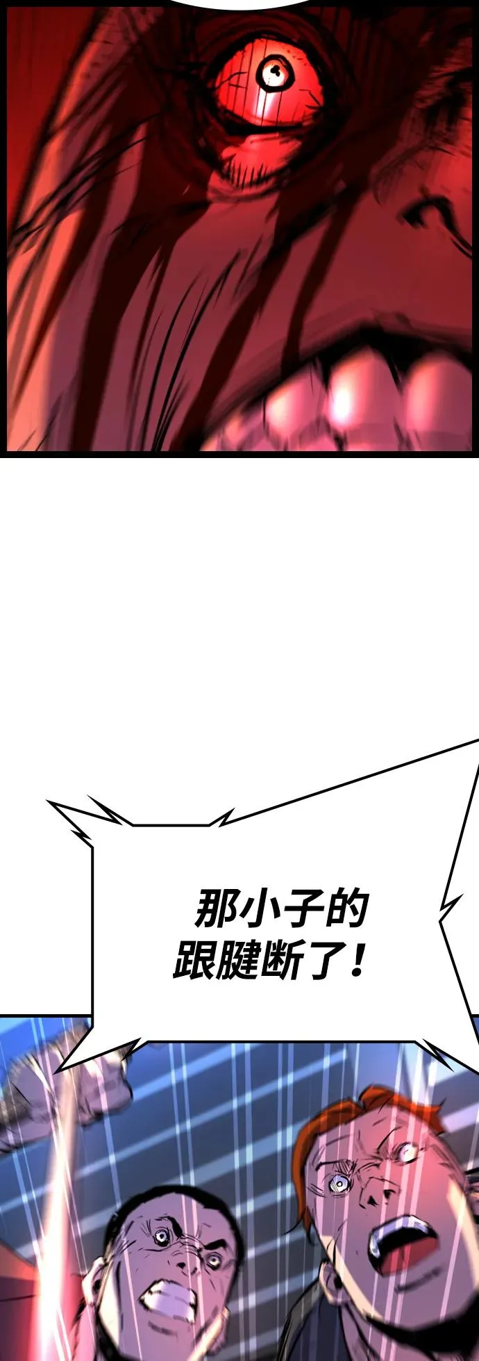第2季 第99话 第108页