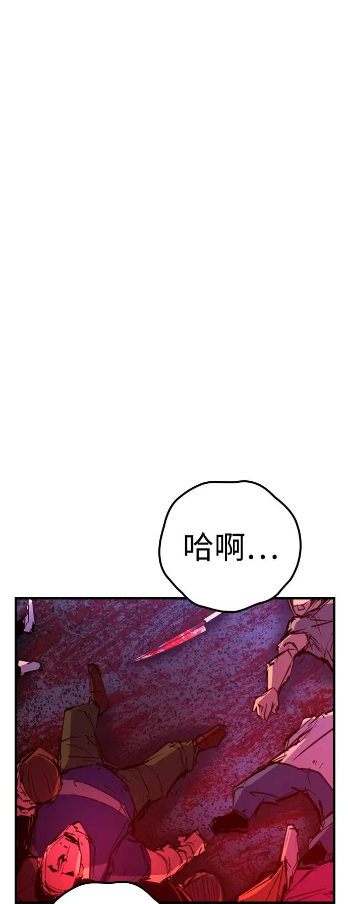 第2季 第99话 第116页