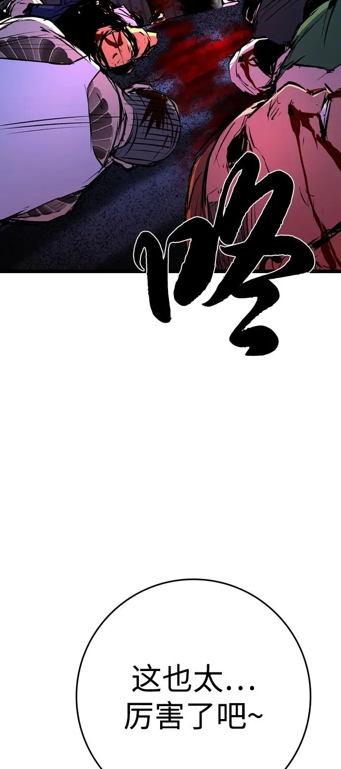 第2季 第99话 第118页