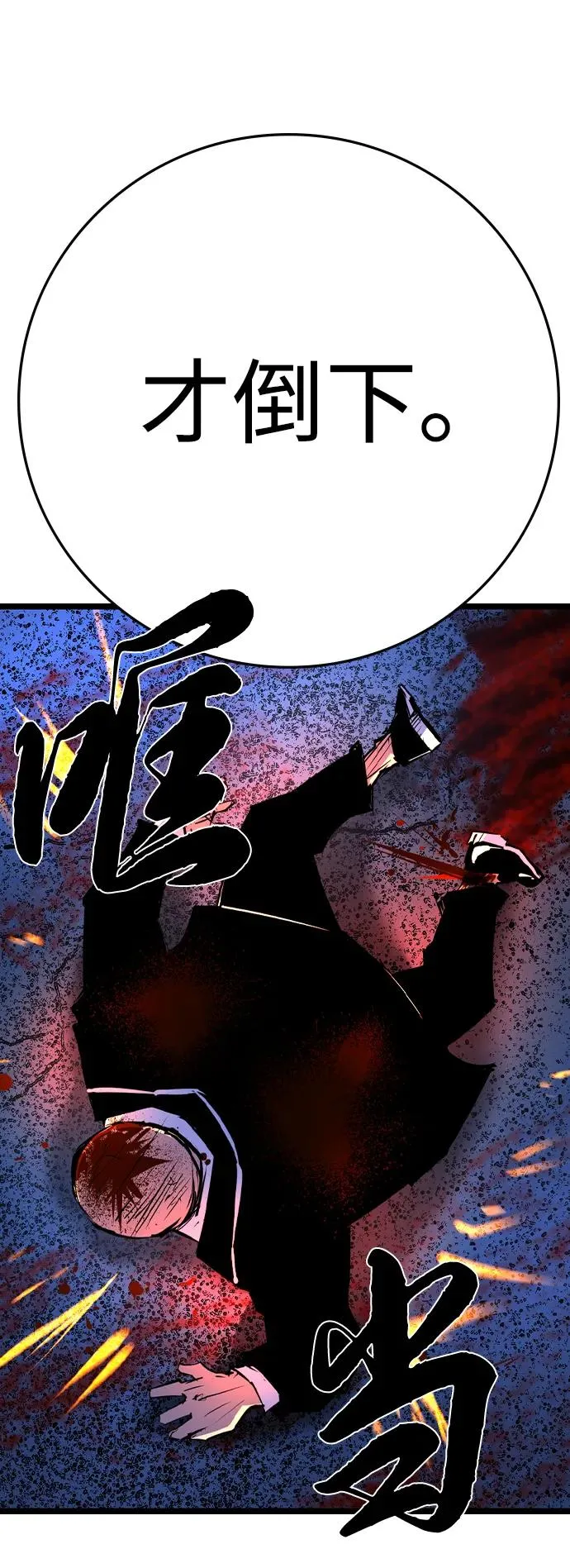 第2季 第99话 第120页