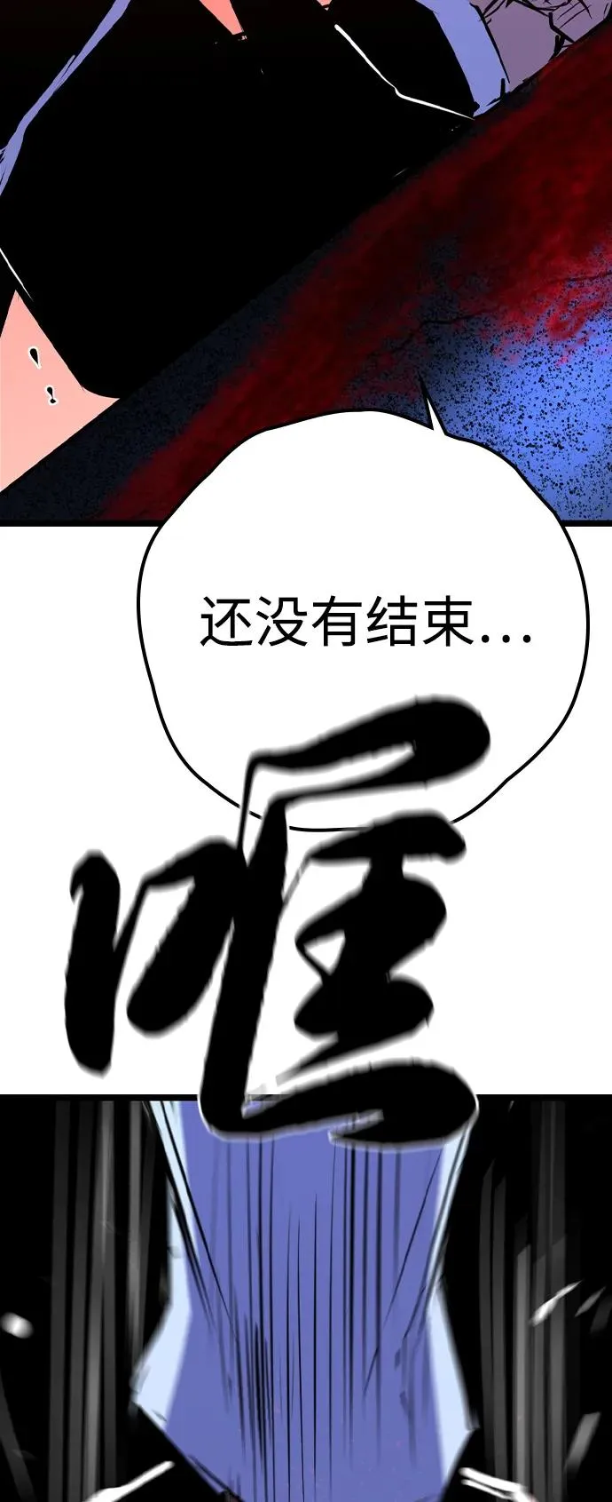 第2季 第99话 第122页