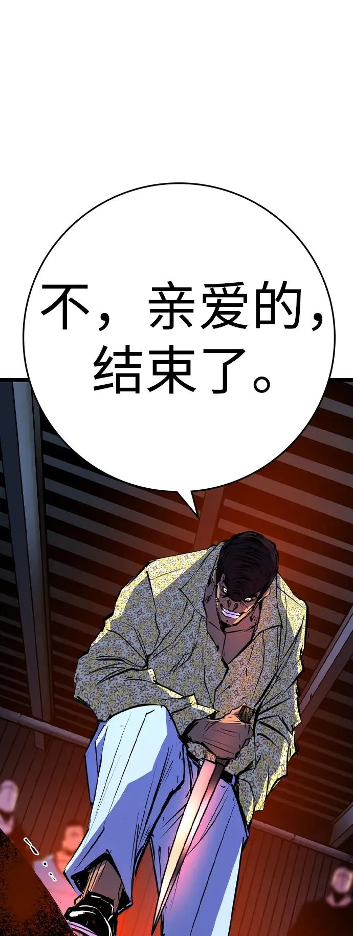 第2季 第99话 第124页