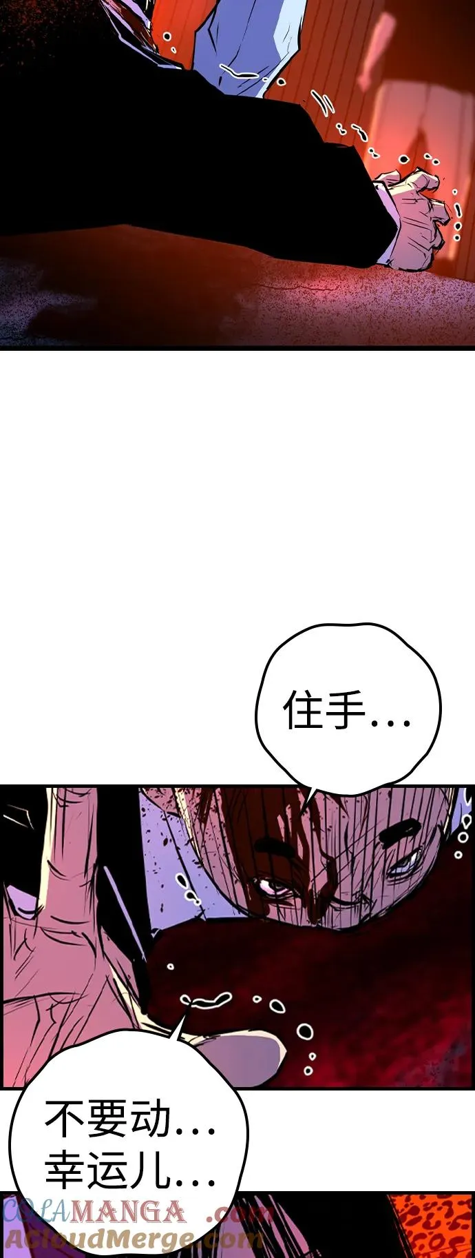 第2季 第99话 第125页