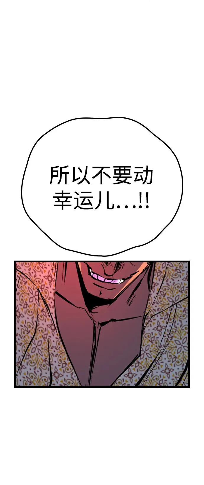 第2季 第99话 第128页