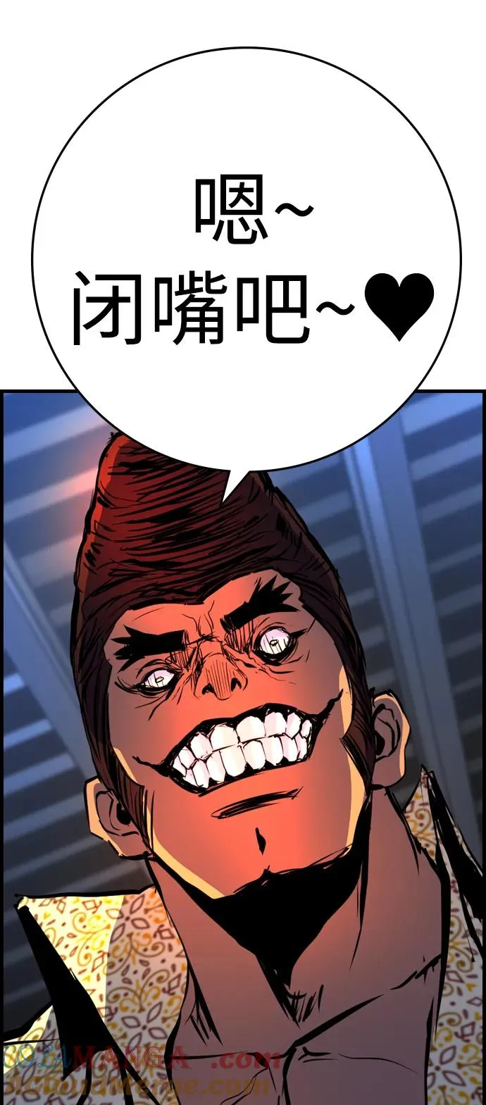 第2季 第99话 第129页