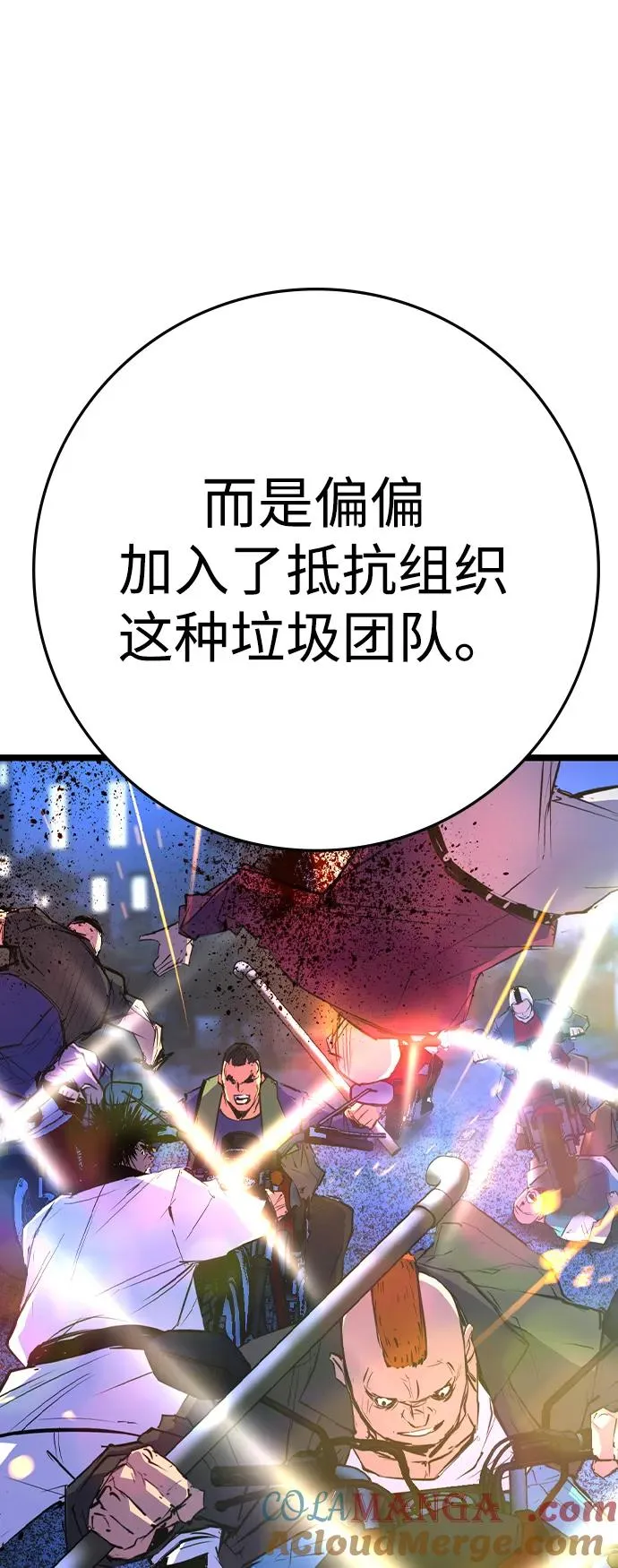 第2季 第99话 第133页