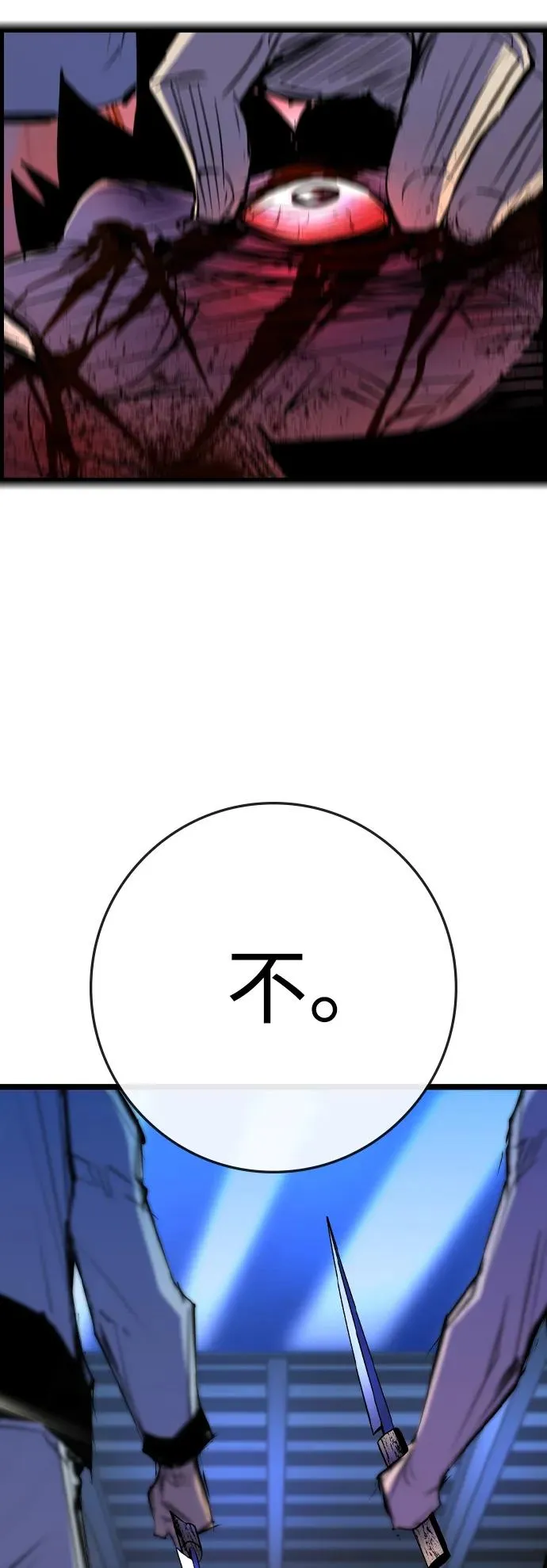 第2季 第99话 第138页