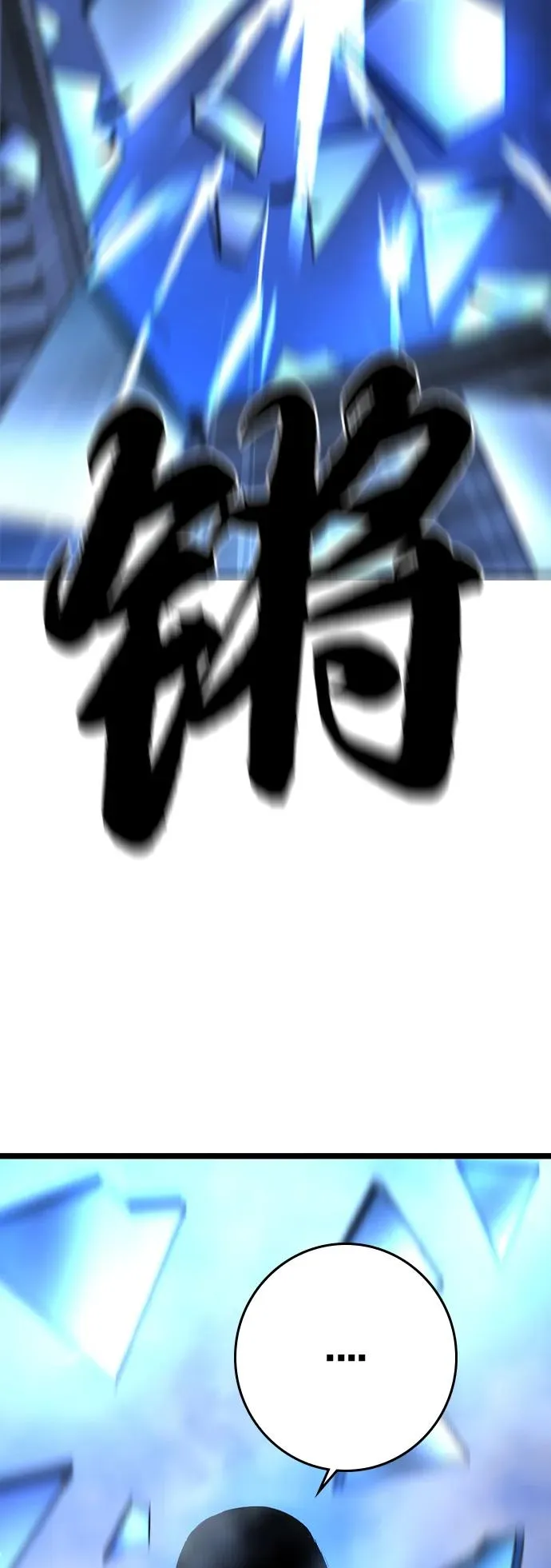 第2季 第99话 第142页