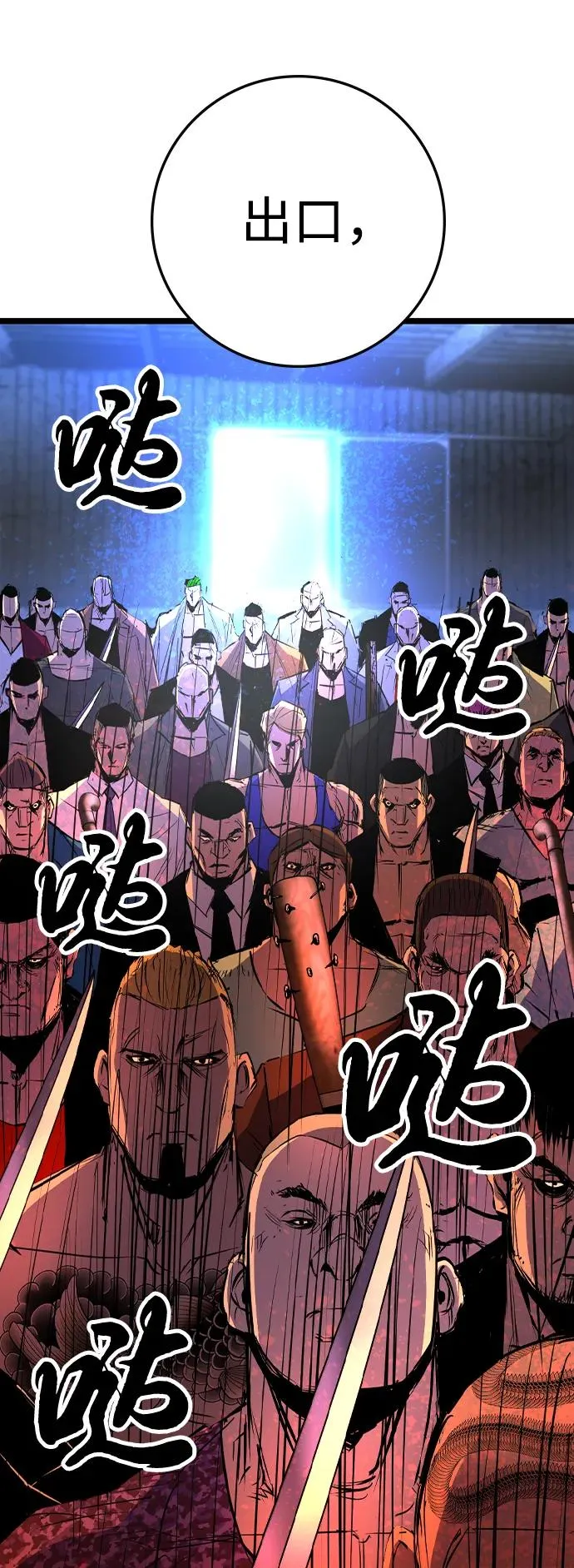 第2季 第99话 第170页