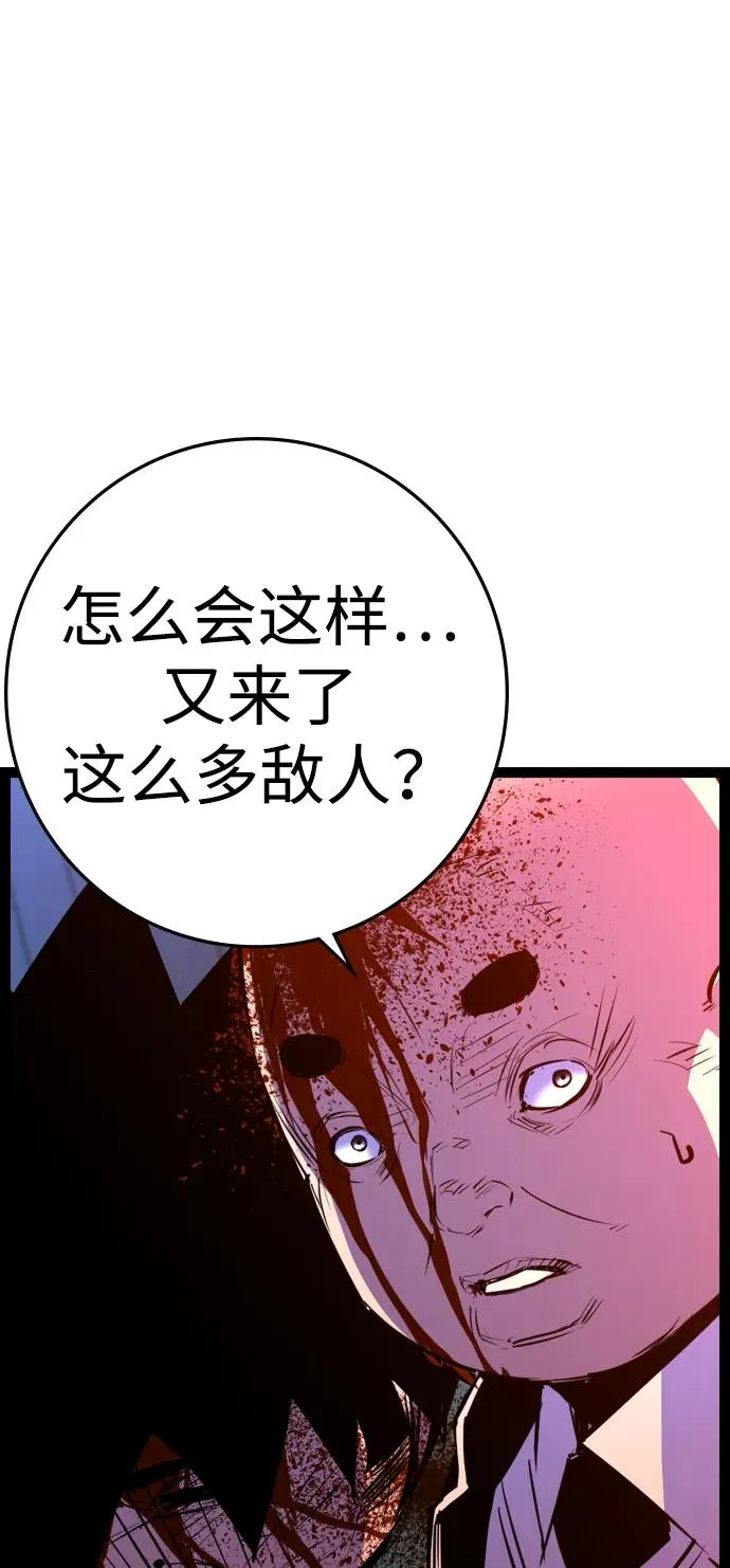 第2季 第99话 第172页