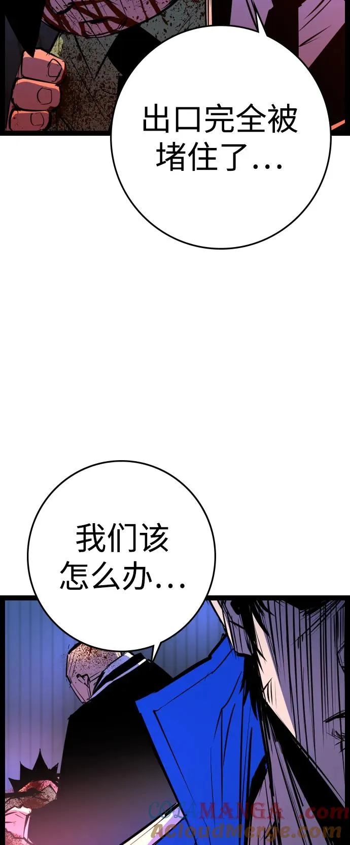 第2季 第99话 第173页